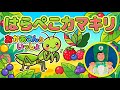 【Eテレ おかあさんといっしょ】はらぺこカマキリ / うた:お茶おいしいマン