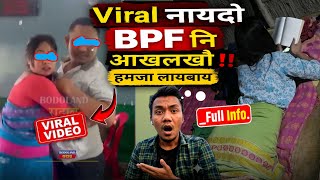 Viral नायदो BPF नि आखलखौ ‼️ हमजा लायबाय _Full Info . screenshot 5