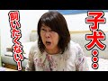 【新しい家族•••⁉︎】オカンの誕生日に今度は本当に子犬をプレゼントしました