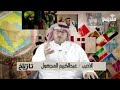 الأديب عبدالكريم المجهول وحديث عن قيمة الفضل بين الناس 