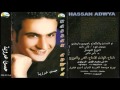HASAN 3DWEA Etla3 Alby حسن
