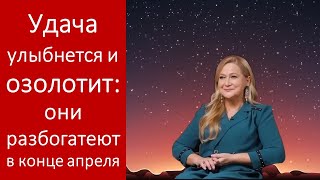 Тамара Глоба пообещала этому знаку зодиаку удачу с 27 апреля