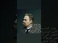 الفيلسوف الألماني الكبير فريدريك نيتشه 
