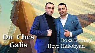 Смотреть Hovo Hakobyan ft. Boka Romani - Du Ches Galis (2022) Видеоклип!