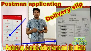 Postman app se article delivered and delivery slip generate karna. Delivery slip in Postman app.GDs screenshot 4