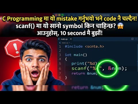 Part 4 C Programming Complete Basics 💻 | Beginners के लिए आसान Tutorial | CodeKalp