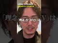無名の経営者がSNSで企業理念やMVVを語るのは危険な理由。
