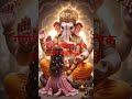 गणेश चालीसा एक बार जरूर सुने #bhaktivibes #love #bhaktisong #devotionalbhajan