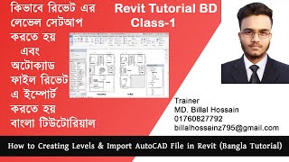 Class 01 |  How to Creating Levels & Import AutoCAD File in Revit (Bangla Tutorial) Revit