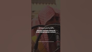 {واتقوا يوما ترجعون فيه إلى الله}سورة البقرة الشيخ محمد اللحيدان