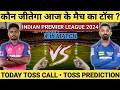 Today toss prediction rr vs lsg 4 th match  today toss  match prediction 