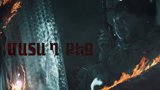  Razmik Amyan - Matagh Qez  