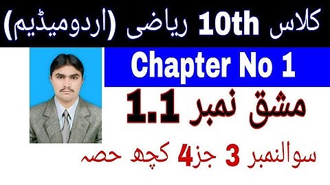 10 Class Math|| Chapter  1- Exercise  1.1||Question  3|Urdu Medium ||  Completing Squar Method