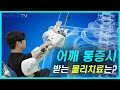 어깨 통증시 받는 물리치료, CPM 과정