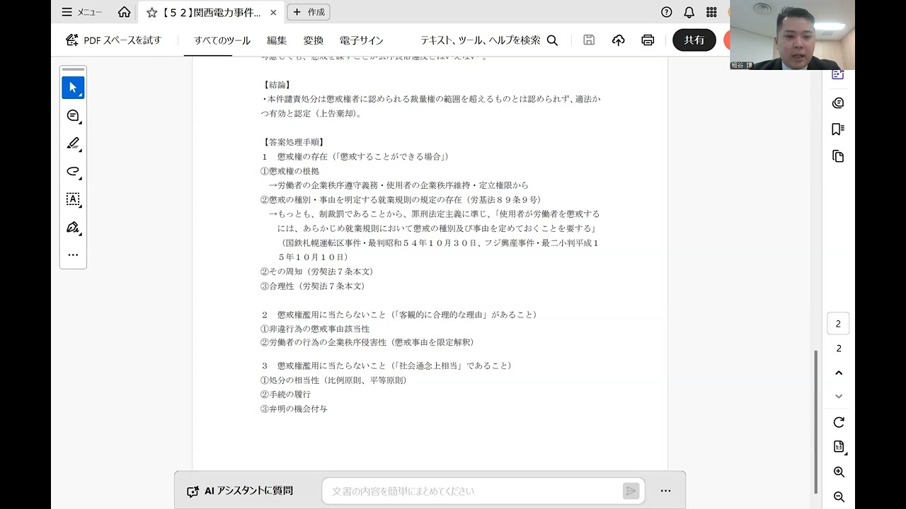 52] Kansai Electric Power Company Incident - YouTube