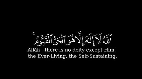 القرآن الكريم القارئ اسلام صبحي سورة البقرة كرومات شاشة سوداء اية الكرسي تلاوة جميلة