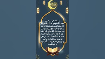 #القرآن_الكريم #راحة_نفسية #تلاوة_خاشعة #سورة_آل_عمران