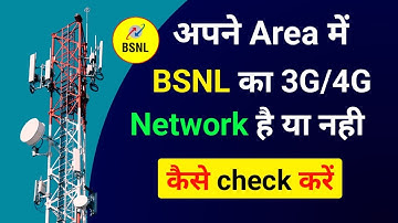 BSNL network check in my area | How to Check BSNL Network Coverage in Your Area  ✅ #bsnl