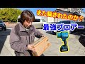 安かったから買ってみた　届いてまさか・・・