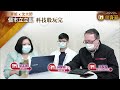 【iM會客室青姐X沈大師】個市立立亂 科技股玩完