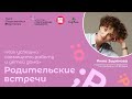 Материнство без геройства. Основательница Selfmama  Анна Зырянова / Крутотец