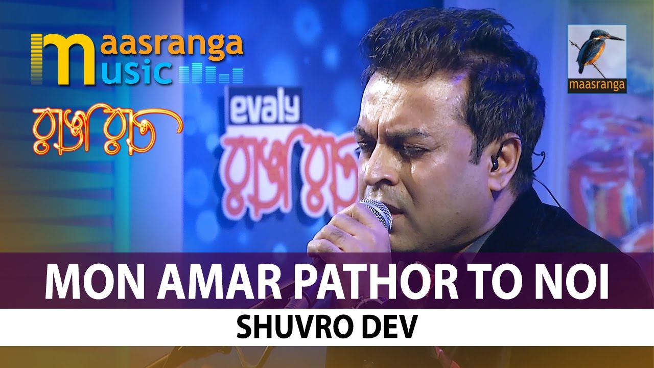 Mon Amar Pathor To Noi  By Shuvro Dev  Maasranga TV Ranga Raat