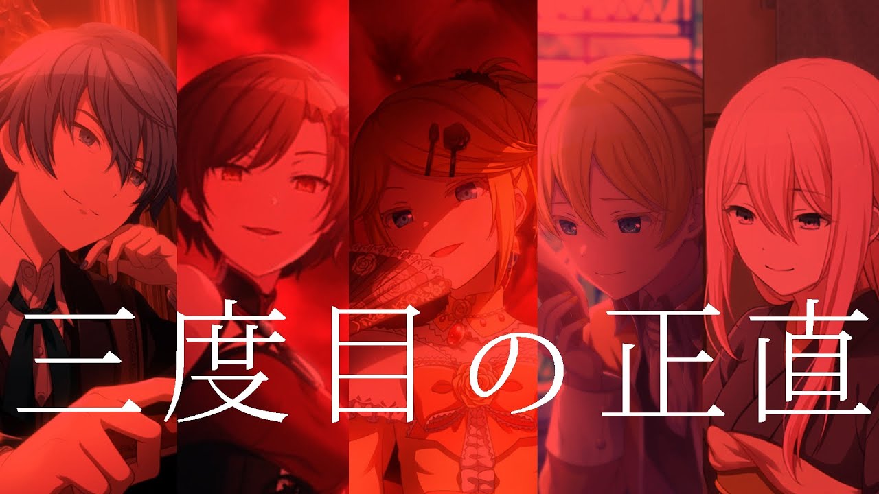 【プロセカ】悪ノ大罪再復刻ガチャを2〇〇連回しました+α【ガチャ動画】