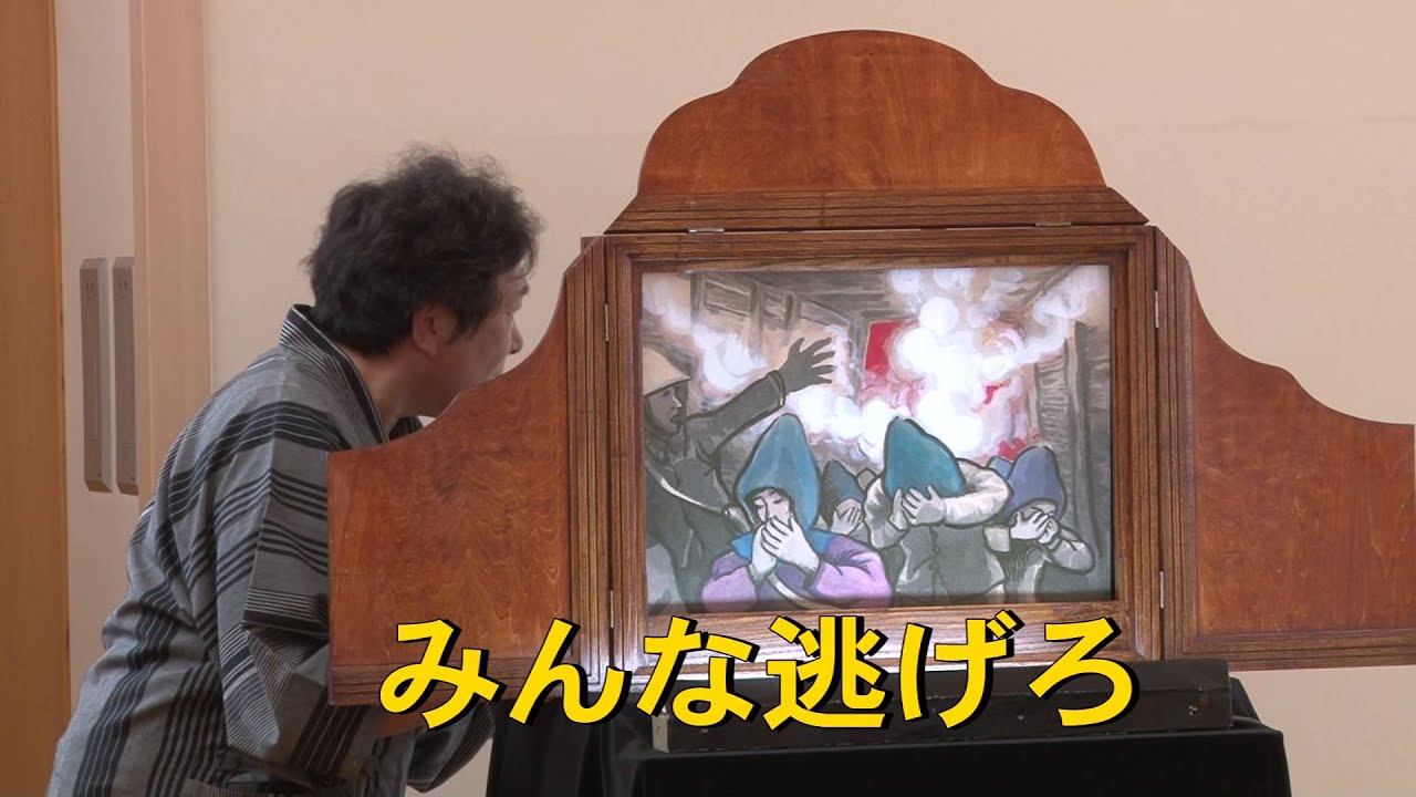 長岡空襲紙芝居 思い出の記 Youtube