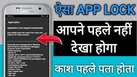 ऐसा ऐप लॉक आपने पहले नहीं देखा होगा !! Best AppLock For Android 2020 !! New Applock!#RKTechnical