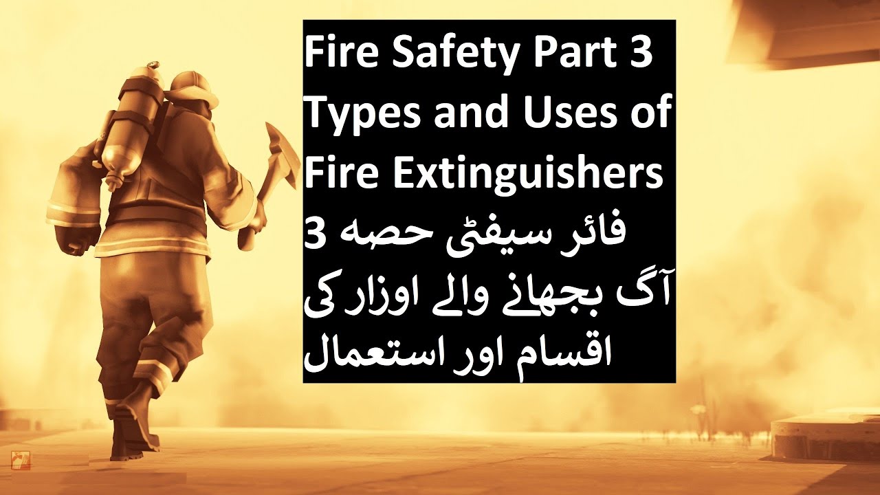 (Aam Aadmi News Pakistan) Fire Safety Part 3 فائر سیفٹی حصہ By Engineer Mudassar Ahmed Qamar