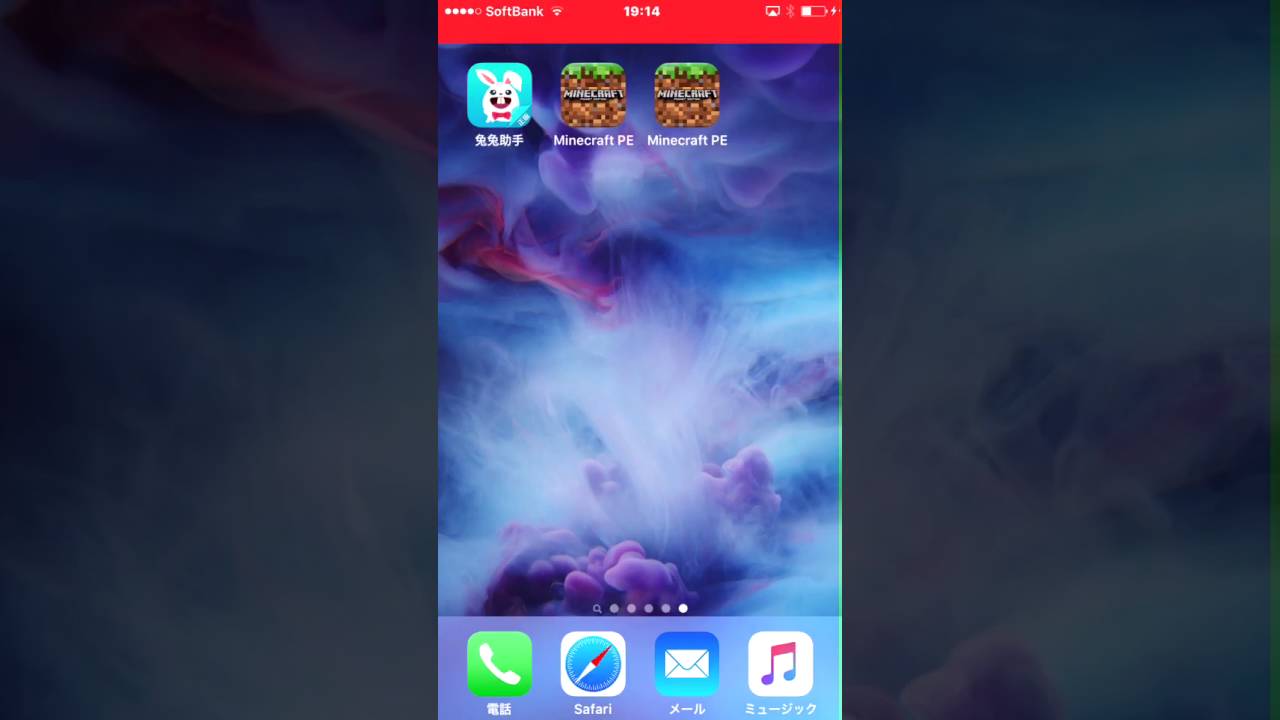 マイクラpeダウンロードの裏技 Youtube
