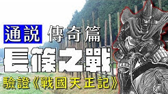 月翔的戰國淺度旅行 Youtube 月翔的戰國淺度旅行 Youtube