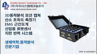 Trigno Link Elevated Performance [Delsys EMG] 델시스 근전도계 #delsys emg