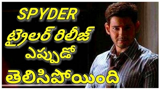 Maheshbabu spyder movie trailer release date fix