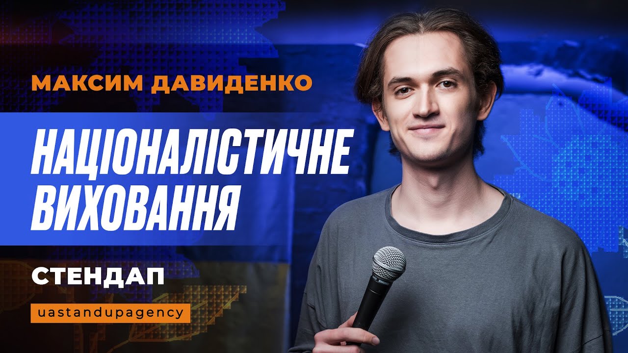 Максим давиденко инфинити