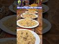 কত্ত প্রকার তেহারী- খিচুড়ী! একই অঙ্গে এত রূপ #chef #viral #food