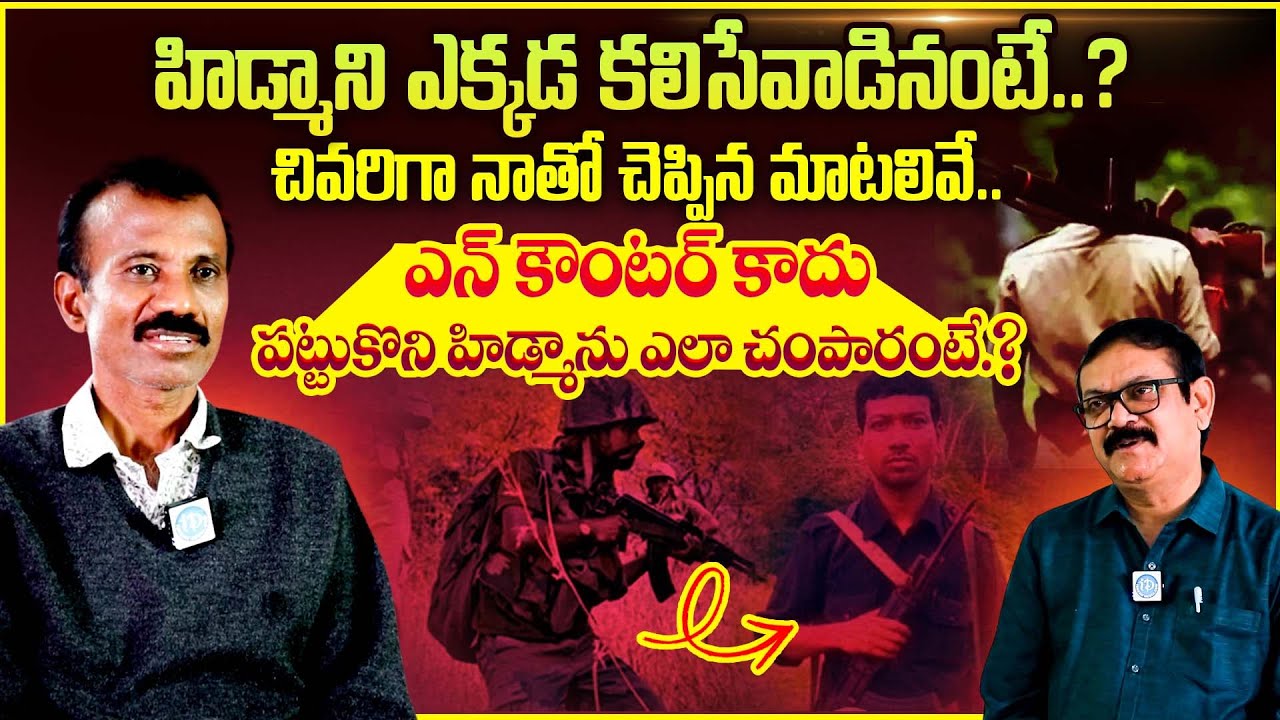 Ex Maoist Kankanala Raji Reddy About Hidma Devji Meets | Ex Maoist Kankanala Raji Reddy Interview