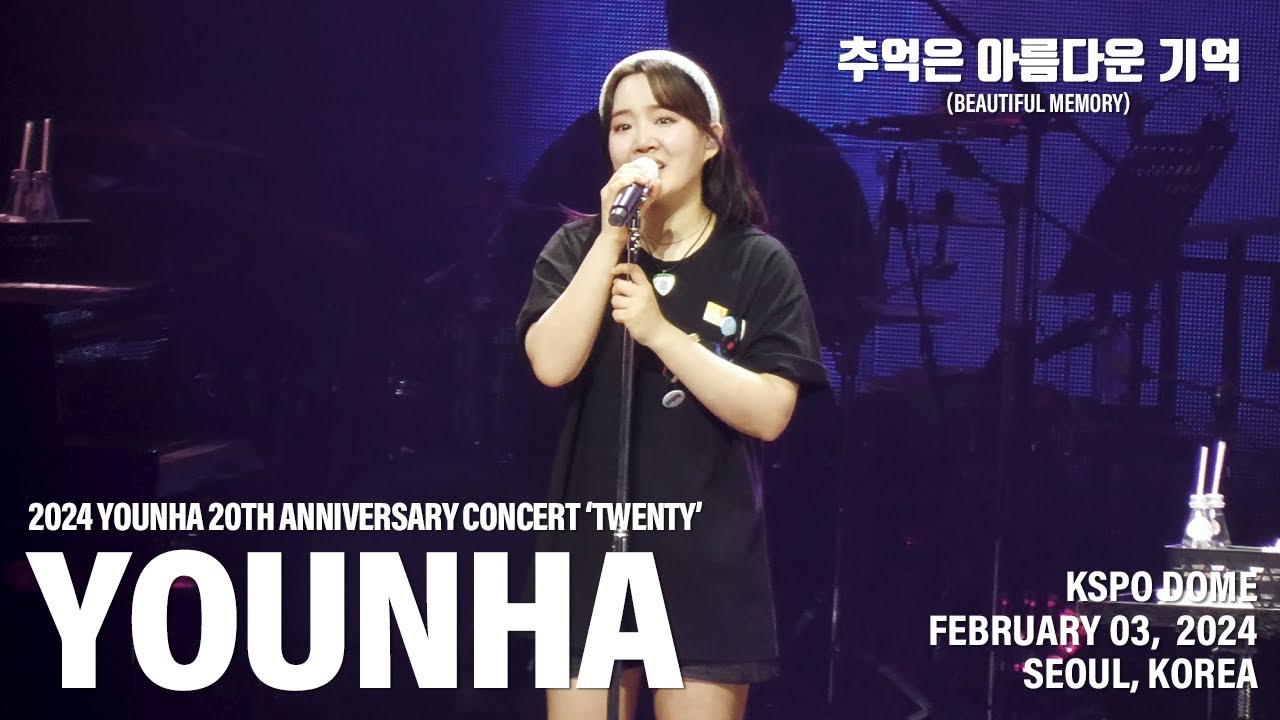 [20240203] 윤하 - 추억은 아름다운 기억 | 2024 윤하 20주년 기념 콘서트 '스물' | YOUNHA 20th Anniversary Concert 'Twenty'
