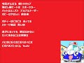 「Pipo Papo Patrol-Kun」歌詞付き 歌:大橋マキ