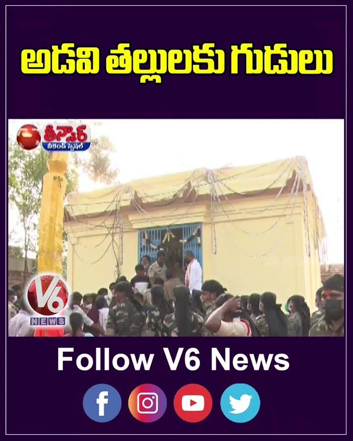 Telangana Govt To Build New Temples For Sammakka Sarakka | Weekend Teenmaar