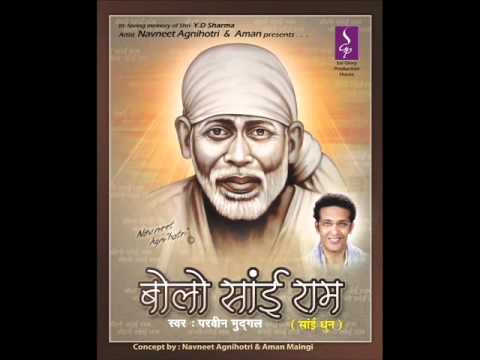 BOLO SAI RAM (SAI DHUN)