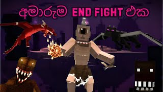 අමාරුම  END FIGHT එක ☠️ |ALL SCARYEST MODS |PART - 5 #sinhala