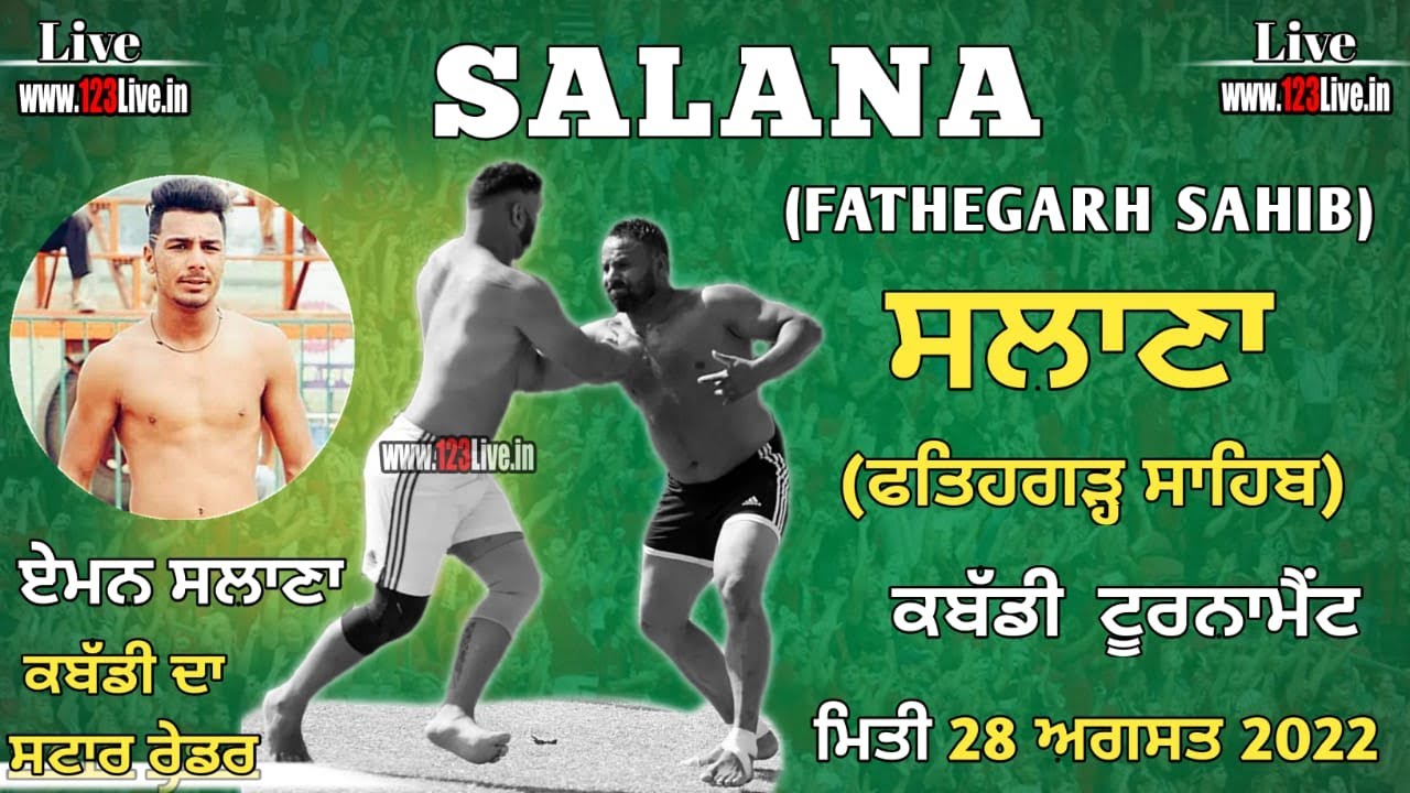 🟢 LIVE SALANA (FATHEGARH SAHIB) KABADDI TOURNAMENT 28-08-2022/www.123Live.in 