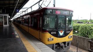 京阪8000系8010F　特急 出町柳行き　樟葉駅1番線発車　2025年5月31日撮影