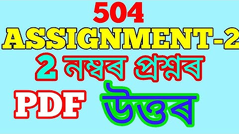 NIOS D.EL.ED COURSE 504 ASSIGNMENT 2 ANS TO Q.NO.2 IN ASSAMESE.
