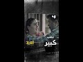 حكم ينفجر من الغضب في وجه لمياء