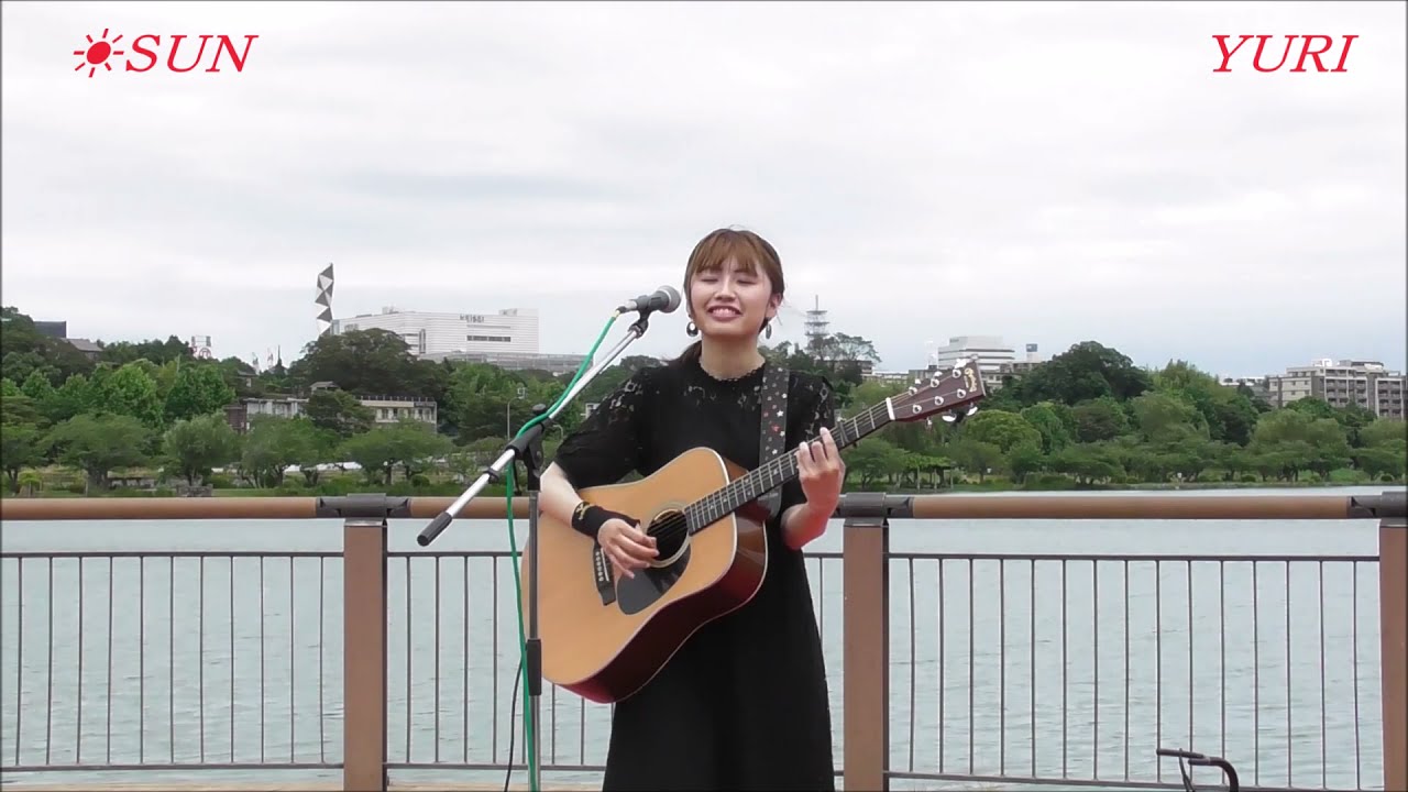 ☀SUN』🎸 ｼﾝｶﾞｰﾝｶﾞｰｿﾝｸﾞﾗｲﾀｰYURI⛲千波湖親水デッキ 2021 06 20