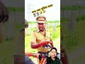 फस गया पुलिस वाला 👮👮👮🤣🤣🤣#shorts #short #viral #comedy #funny #youtuber #rajesh #nagora