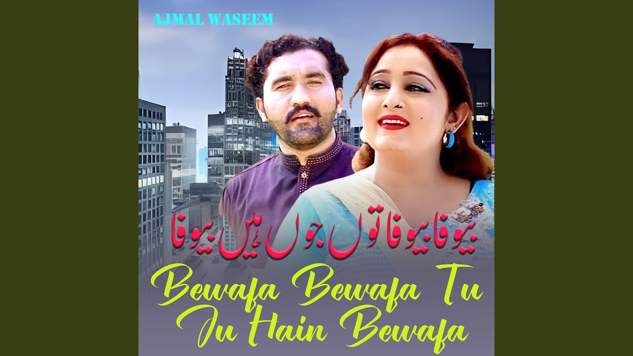 Bewafa Bewafa Tu Ju Hain Bewafa