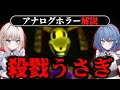 【ハロウィンの悪夢】「The Pumpkin Rabbit」を解説、紹介！【analog horror/アナログホラー解説】